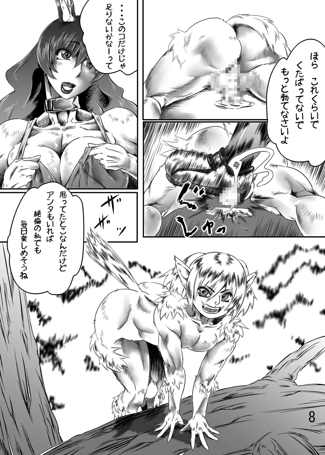 Kemono Shota Kari Fhentai - Page 9