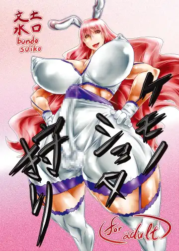 Read Kemono Shota Kari - Fhentai