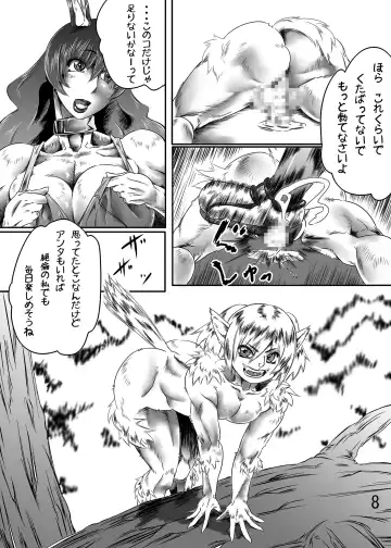 Kemono Shota Kari Fhentai - Page 9