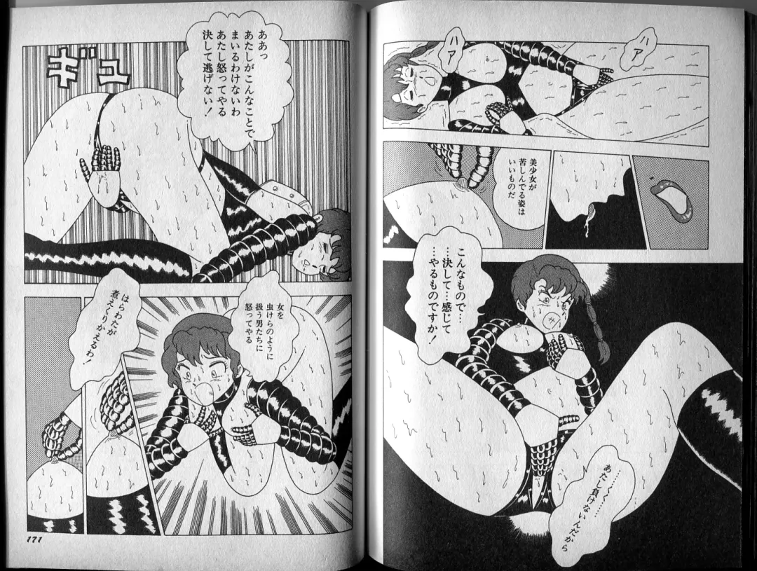 [El Bondage] Mama to Asobou BONDAGE Fhentai - Page 11