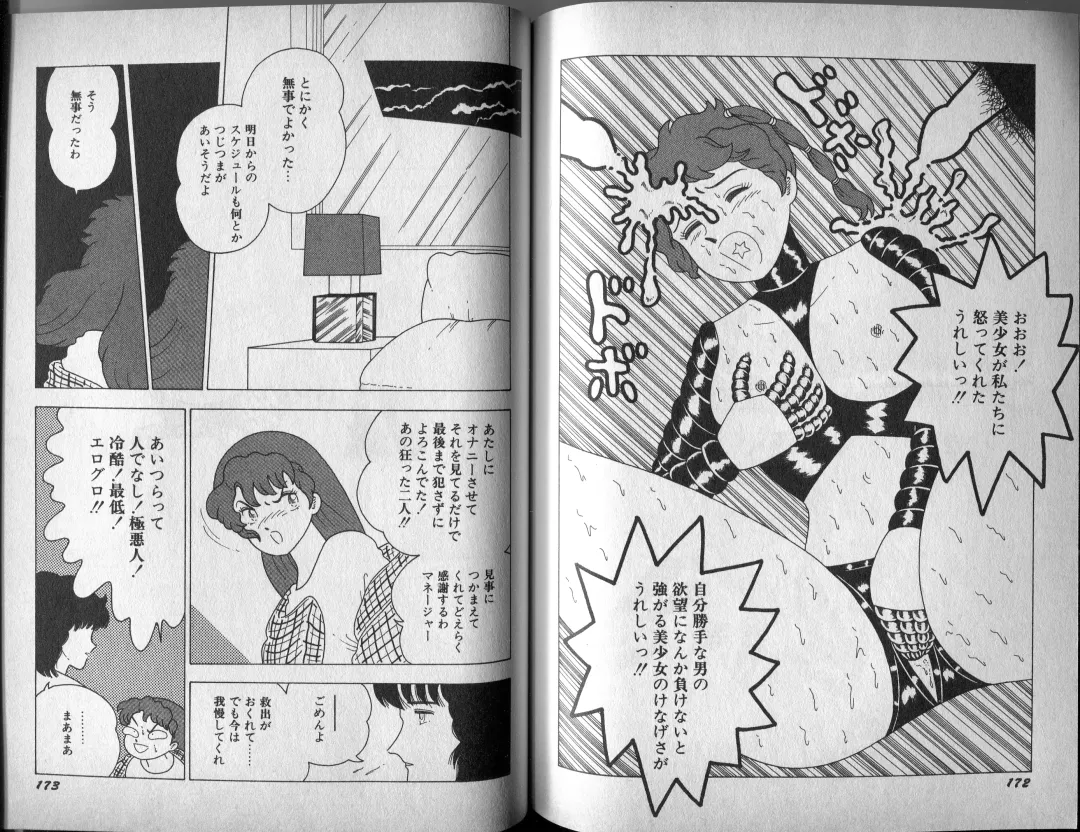 [El Bondage] Mama to Asobou BONDAGE Fhentai - Page 12