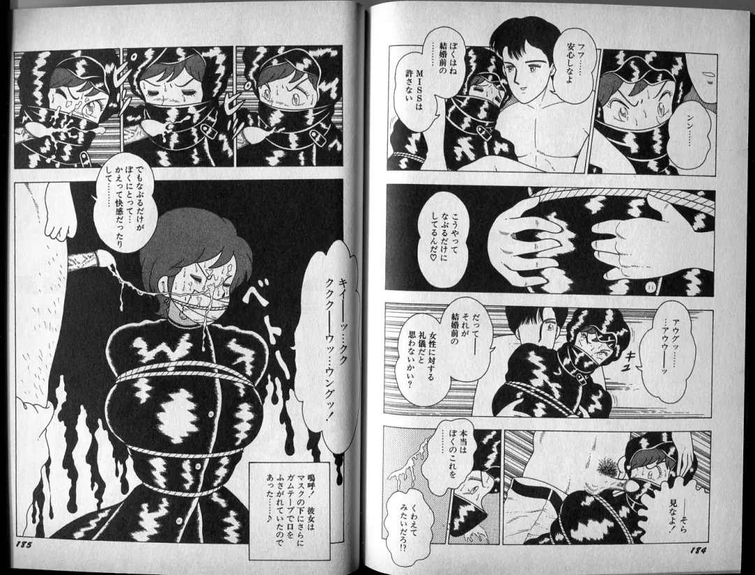 [El Bondage] Mama to Asobou BONDAGE Fhentai - Page 18