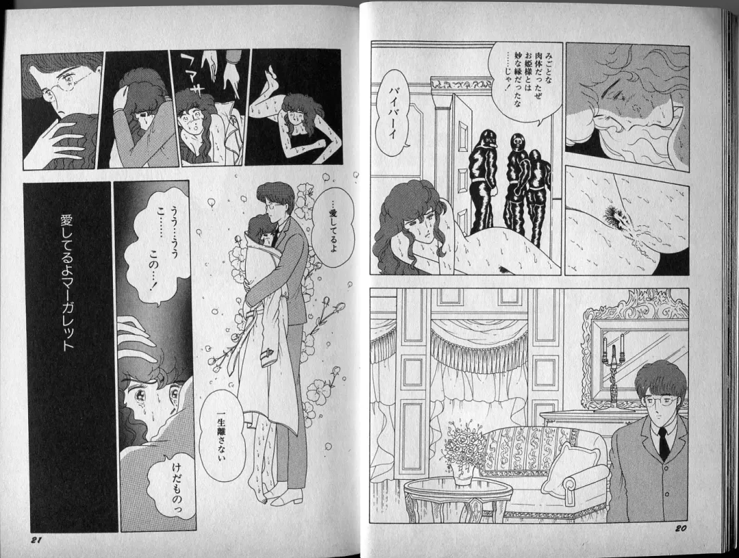 [El Bondage] Mama to Asobou BONDAGE Fhentai - Page 24