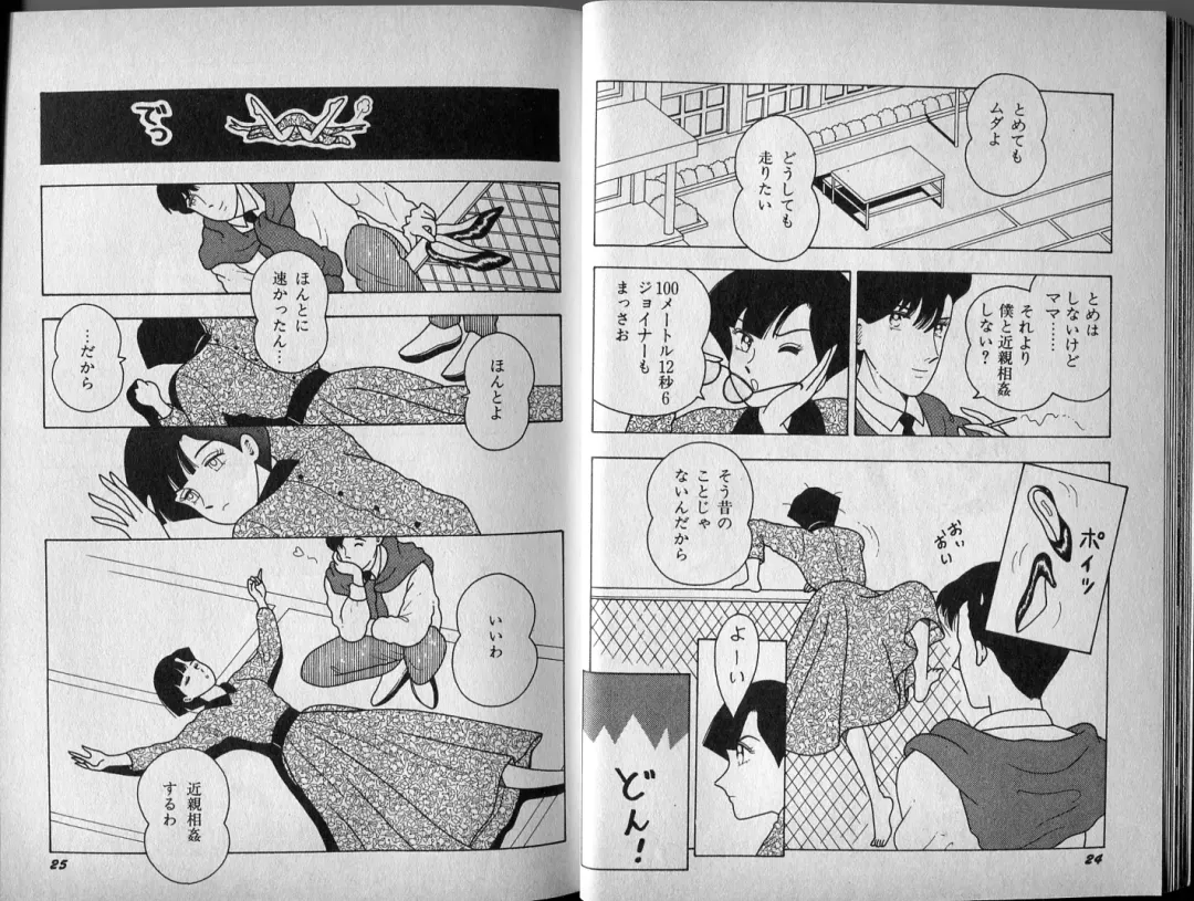 [El Bondage] Mama to Asobou BONDAGE Fhentai - Page 26