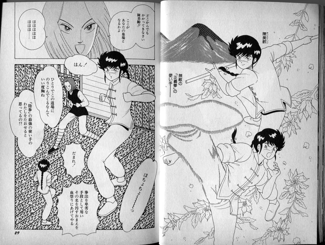 [El Bondage] Mama to Asobou BONDAGE Fhentai - Page 28