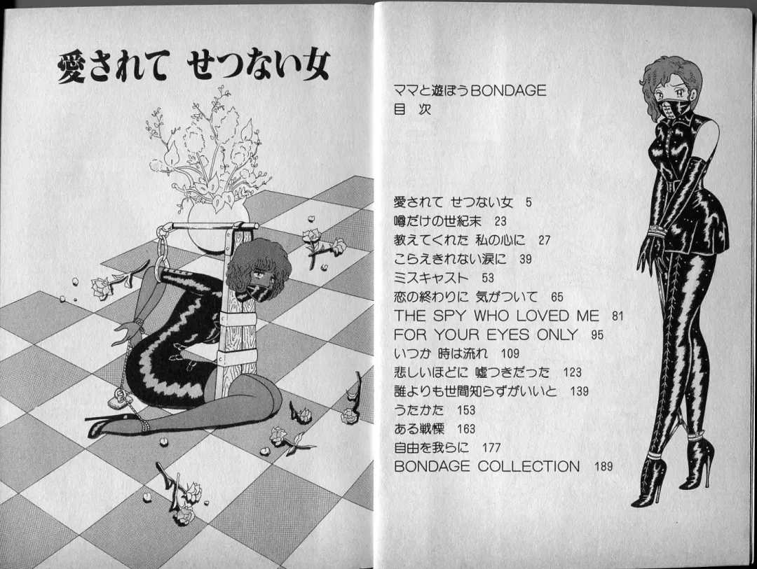 [El Bondage] Mama to Asobou BONDAGE Fhentai - Page 3