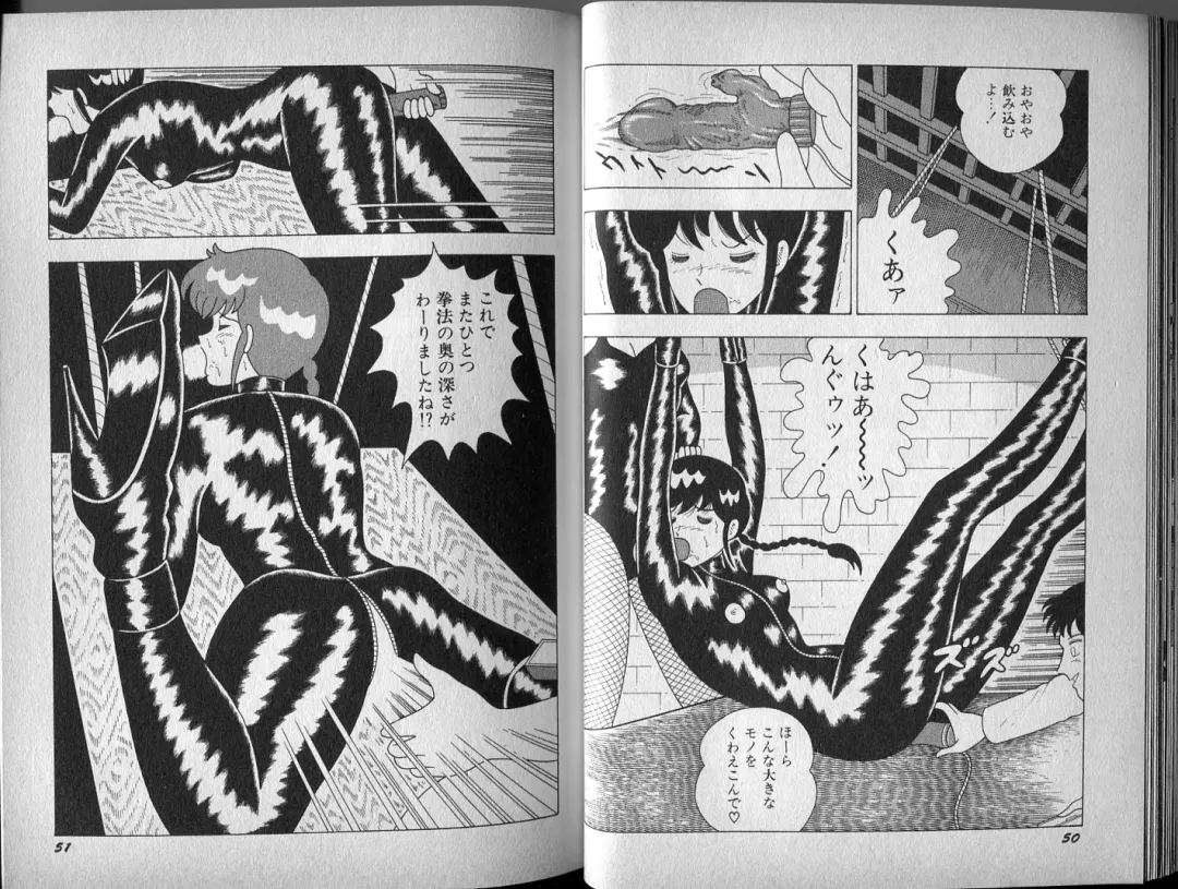 [El Bondage] Mama to Asobou BONDAGE Fhentai - Page 39