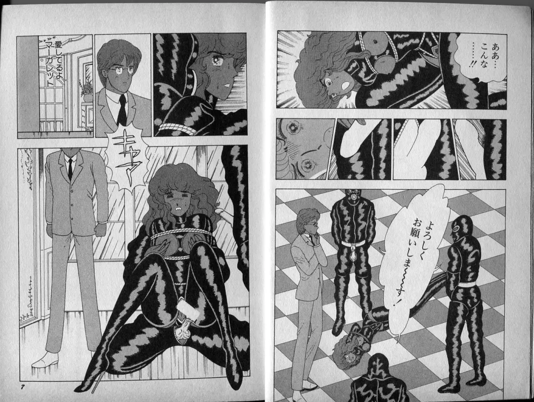 [El Bondage] Mama to Asobou BONDAGE Fhentai - Page 4