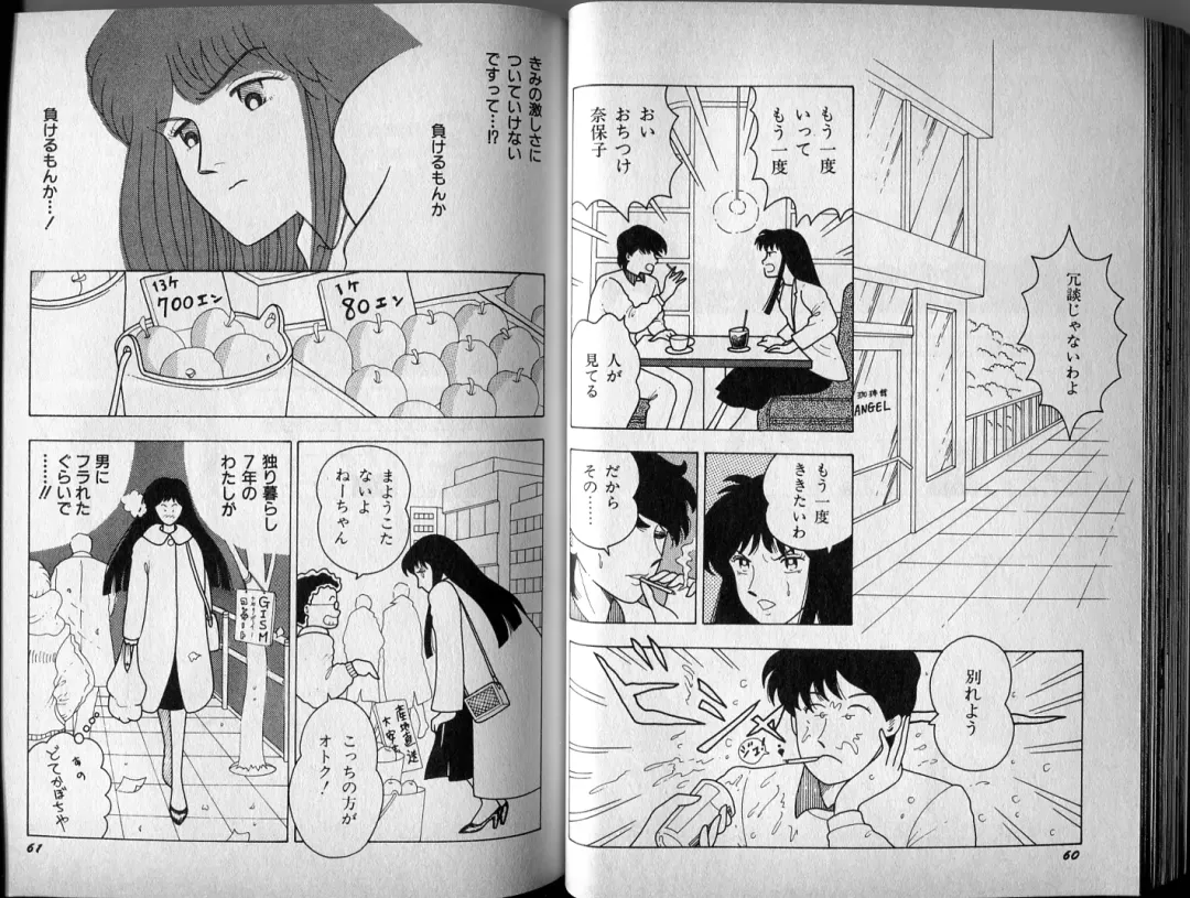 [El Bondage] Mama to Asobou BONDAGE Fhentai - Page 44