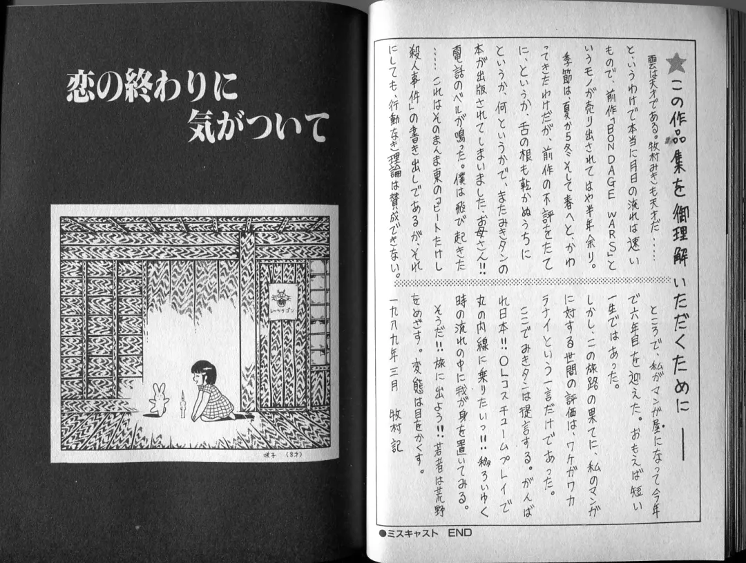 [El Bondage] Mama to Asobou BONDAGE Fhentai - Page 46