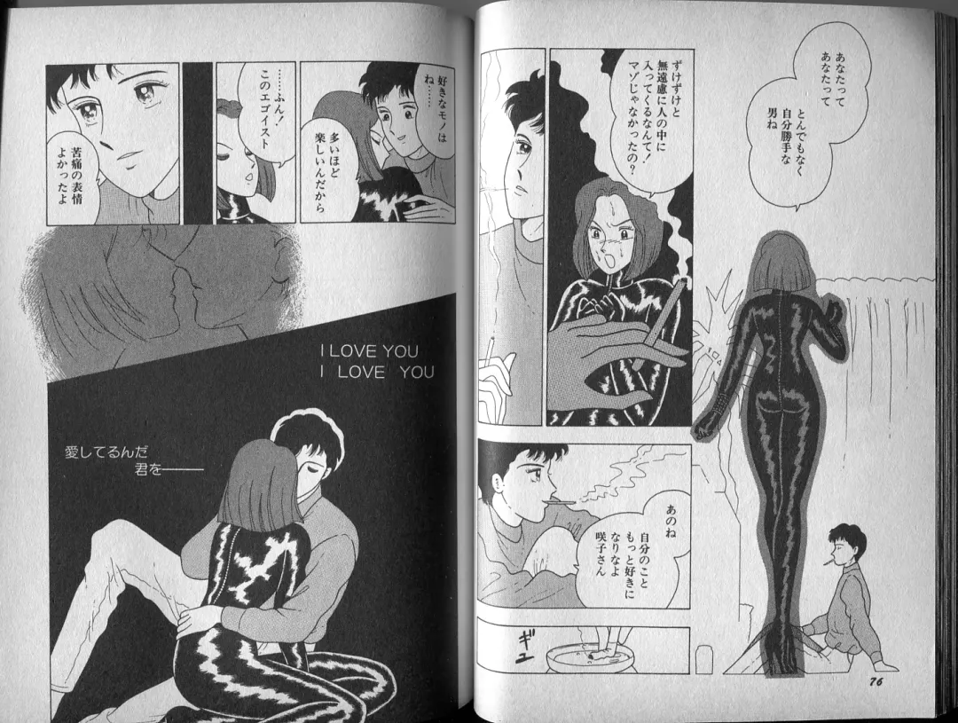 [El Bondage] Mama to Asobou BONDAGE Fhentai - Page 51