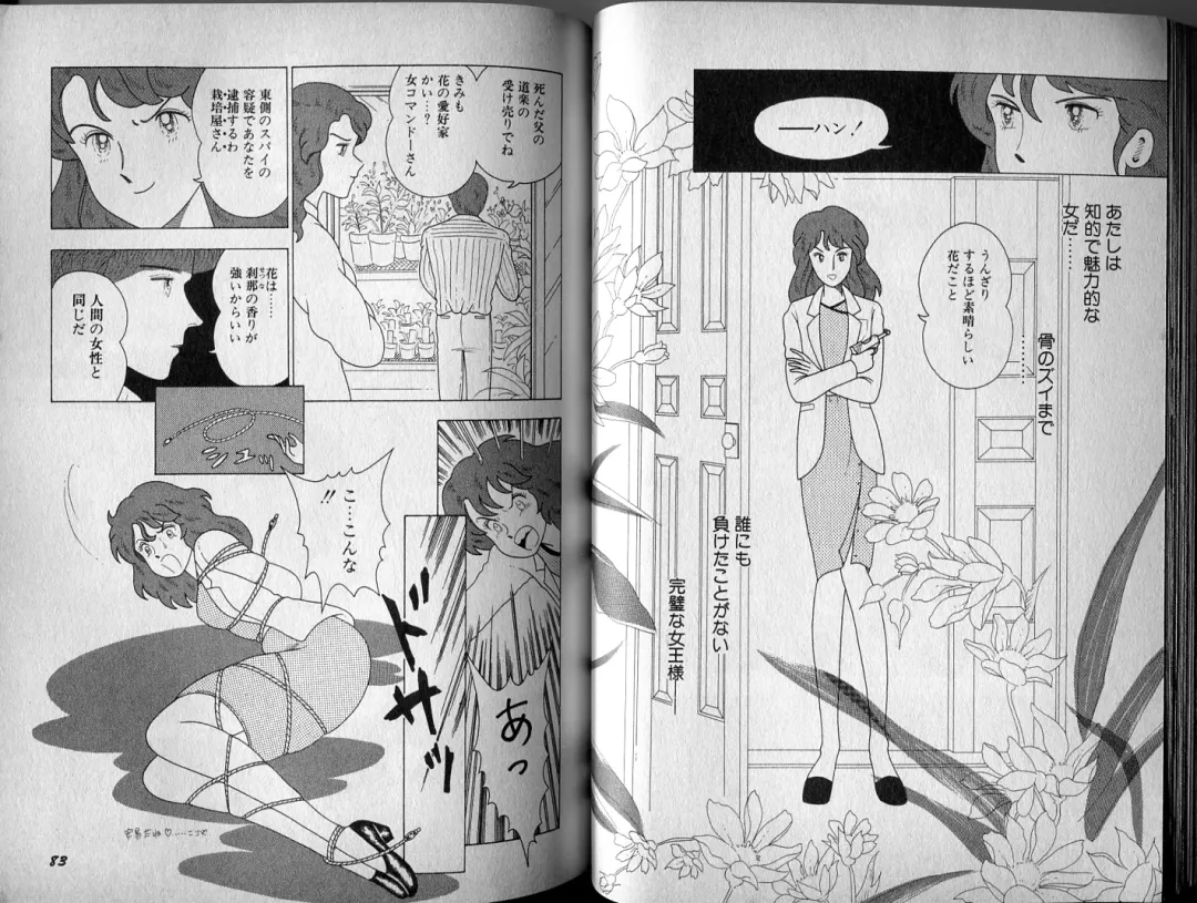 [El Bondage] Mama to Asobou BONDAGE Fhentai - Page 54