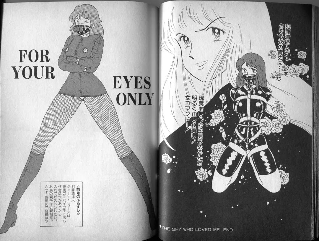 [El Bondage] Mama to Asobou BONDAGE Fhentai - Page 60