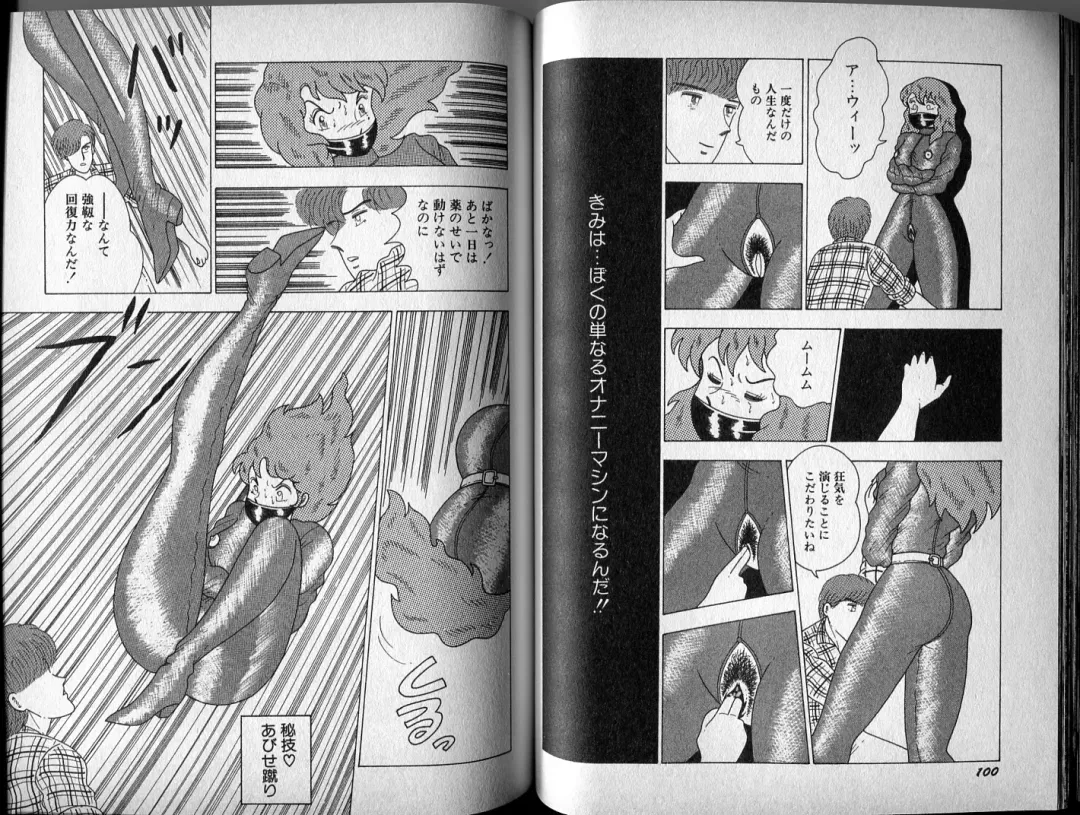 [El Bondage] Mama to Asobou BONDAGE Fhentai - Page 63