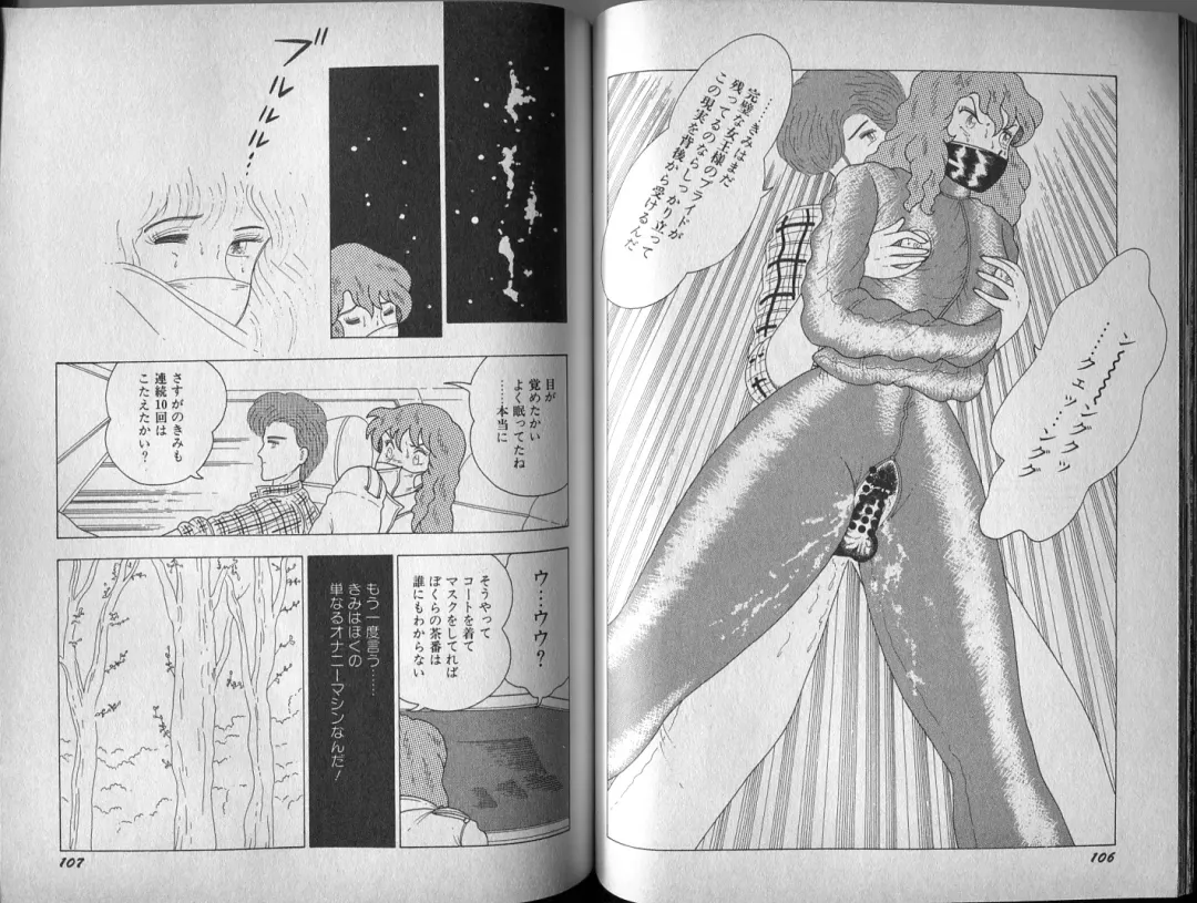 [El Bondage] Mama to Asobou BONDAGE Fhentai - Page 66