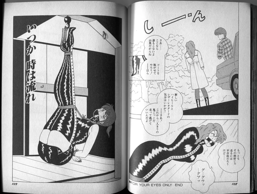 [El Bondage] Mama to Asobou BONDAGE Fhentai - Page 67