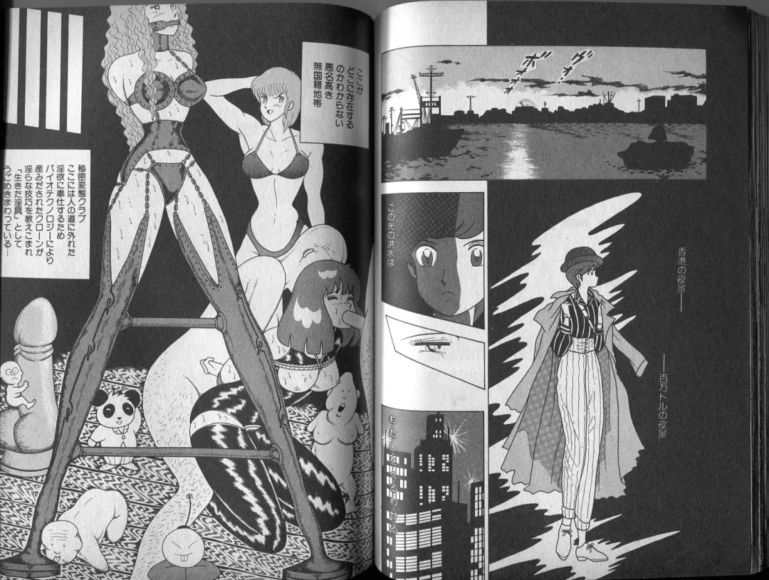 [El Bondage] Mama to Asobou BONDAGE Fhentai - Page 69