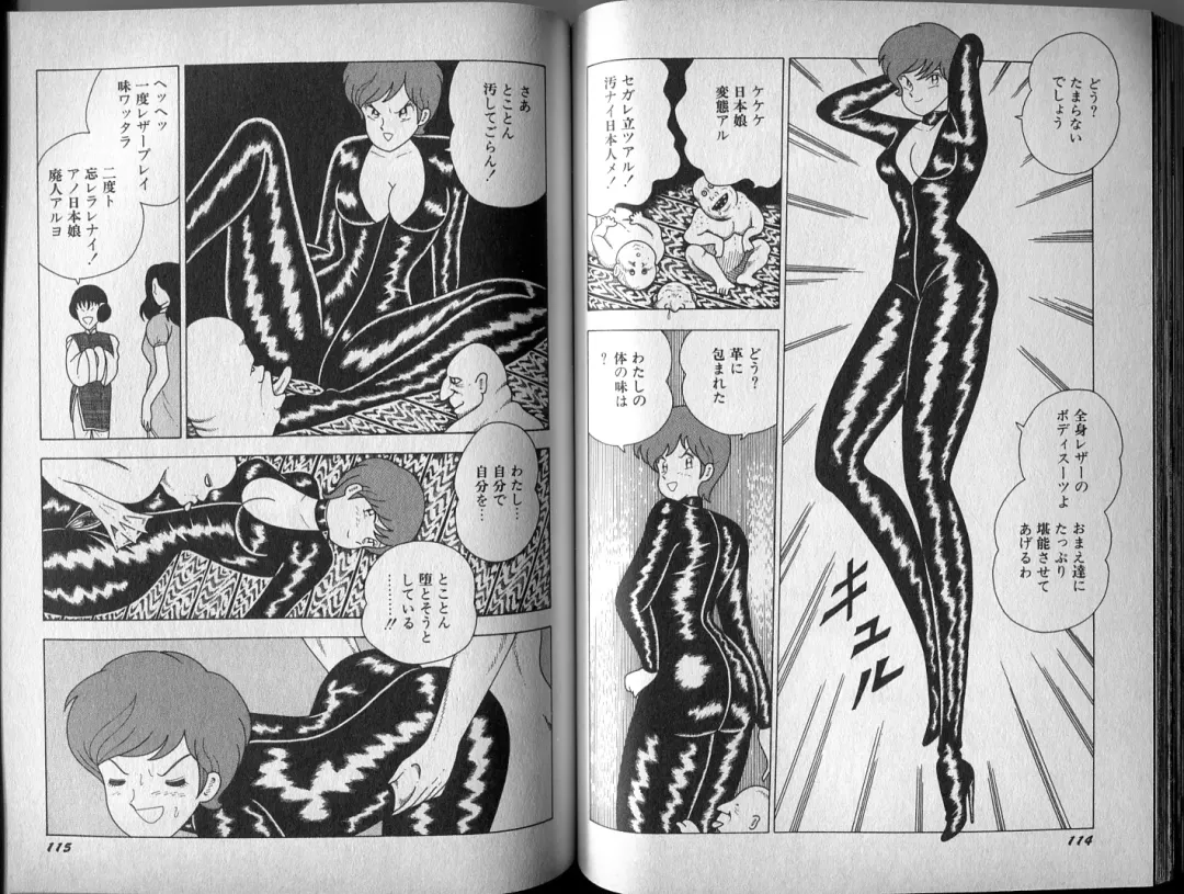 [El Bondage] Mama to Asobou BONDAGE Fhentai - Page 70