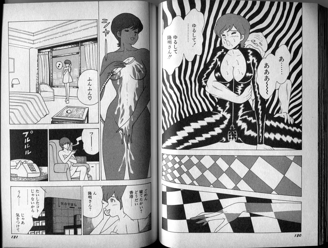 [El Bondage] Mama to Asobou BONDAGE Fhentai - Page 73