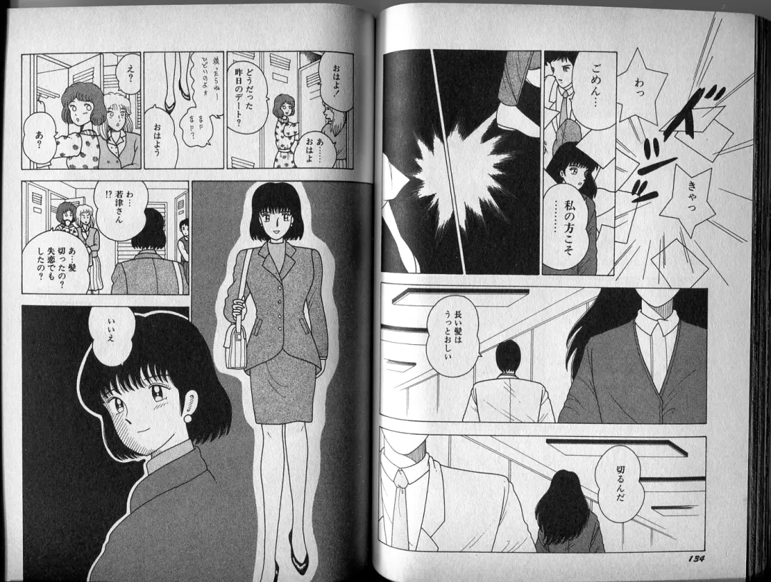 [El Bondage] Mama to Asobou BONDAGE Fhentai - Page 79