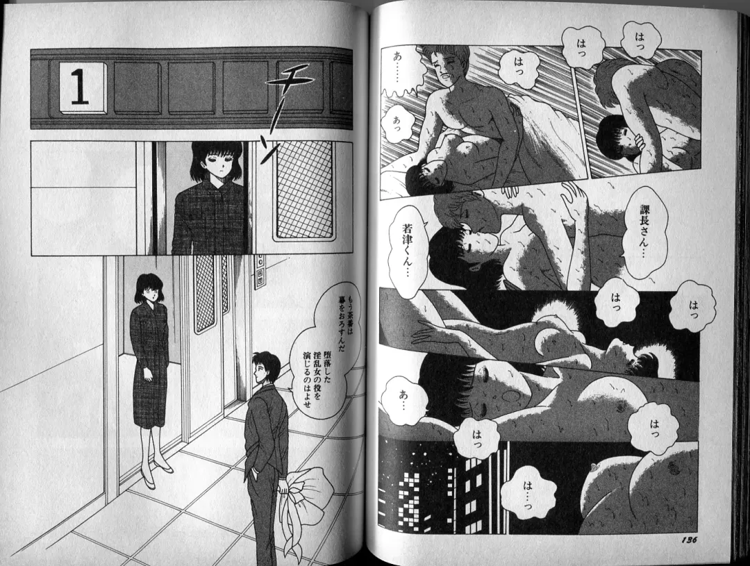 [El Bondage] Mama to Asobou BONDAGE Fhentai - Page 80