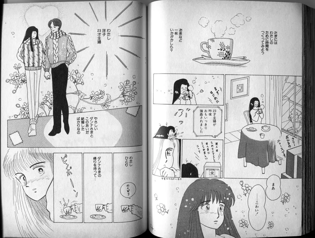 [El Bondage] Mama to Asobou BONDAGE Fhentai - Page 82