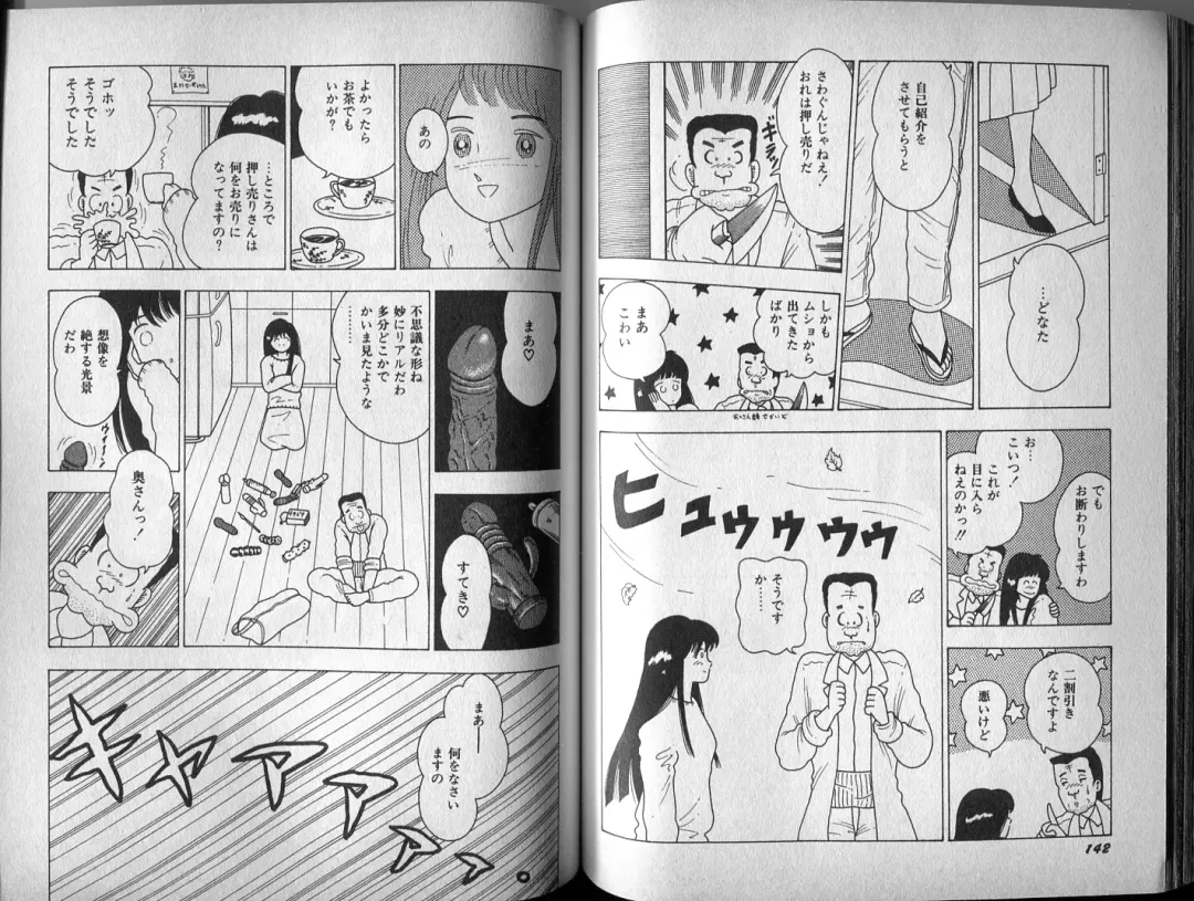 [El Bondage] Mama to Asobou BONDAGE Fhentai - Page 83