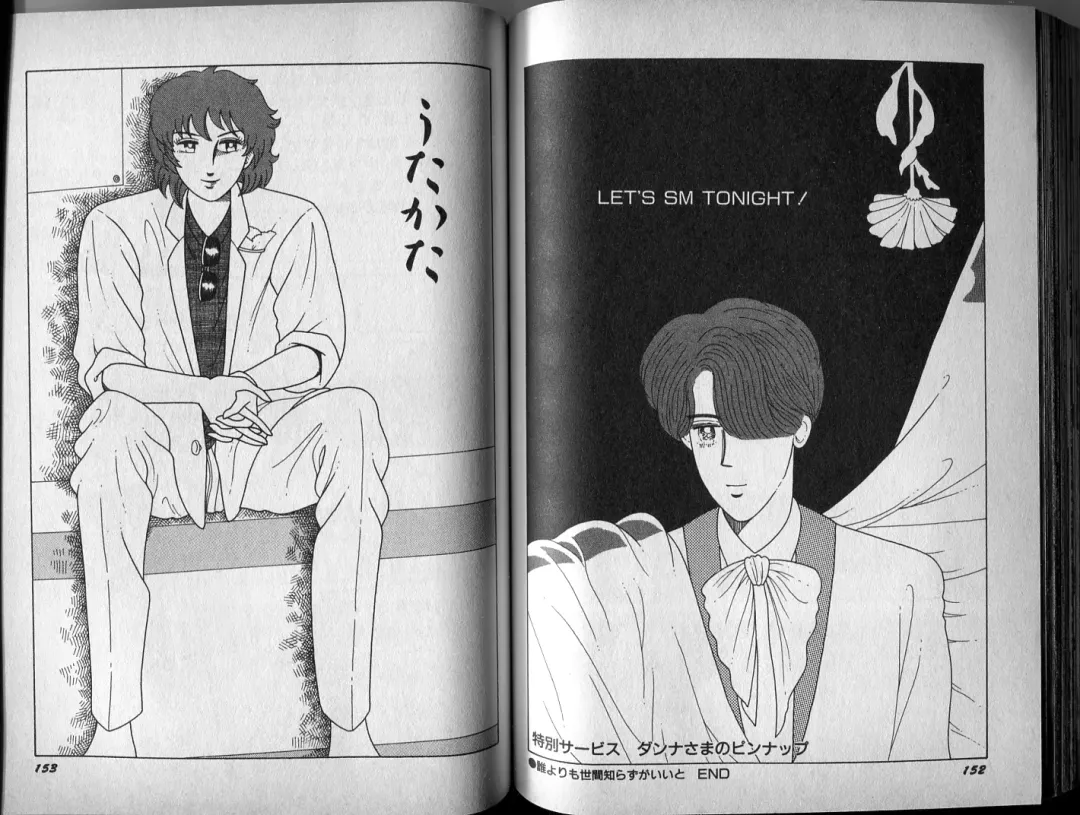 [El Bondage] Mama to Asobou BONDAGE Fhentai - Page 88