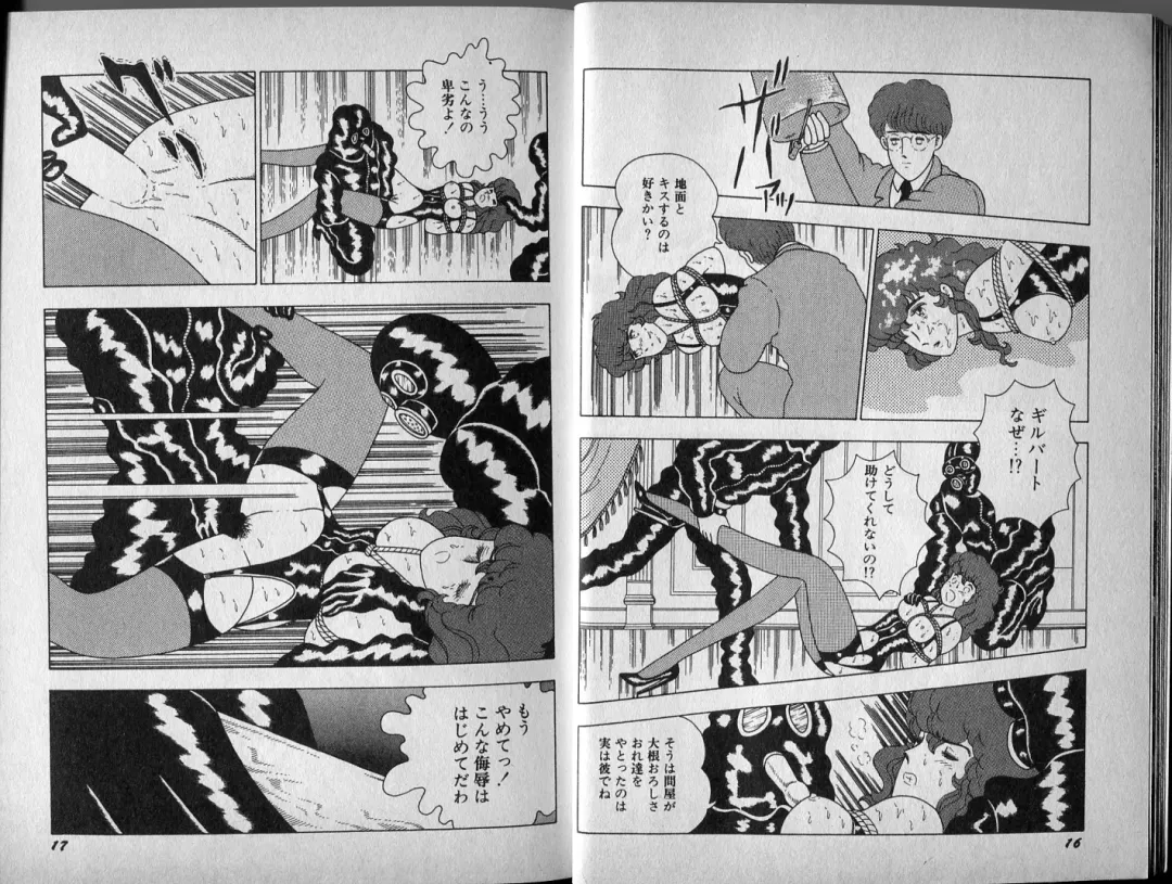 [El Bondage] Mama to Asobou BONDAGE Fhentai - Page 9