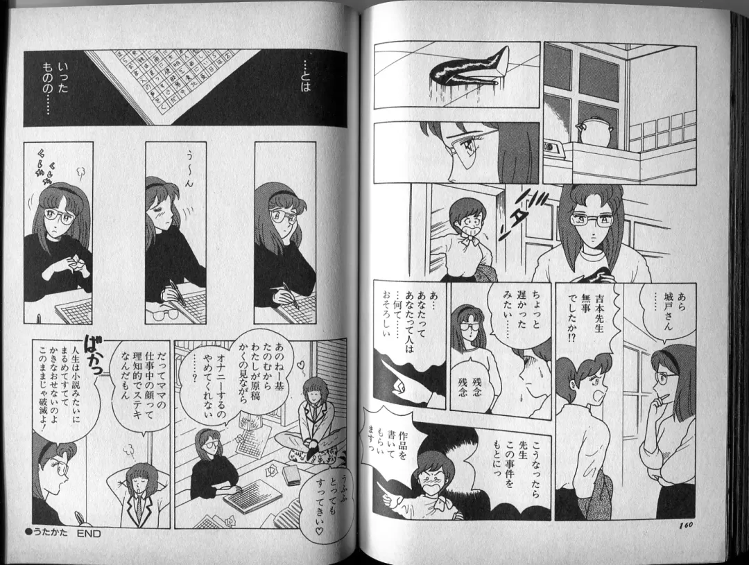 [El Bondage] Mama to Asobou BONDAGE Fhentai - Page 92