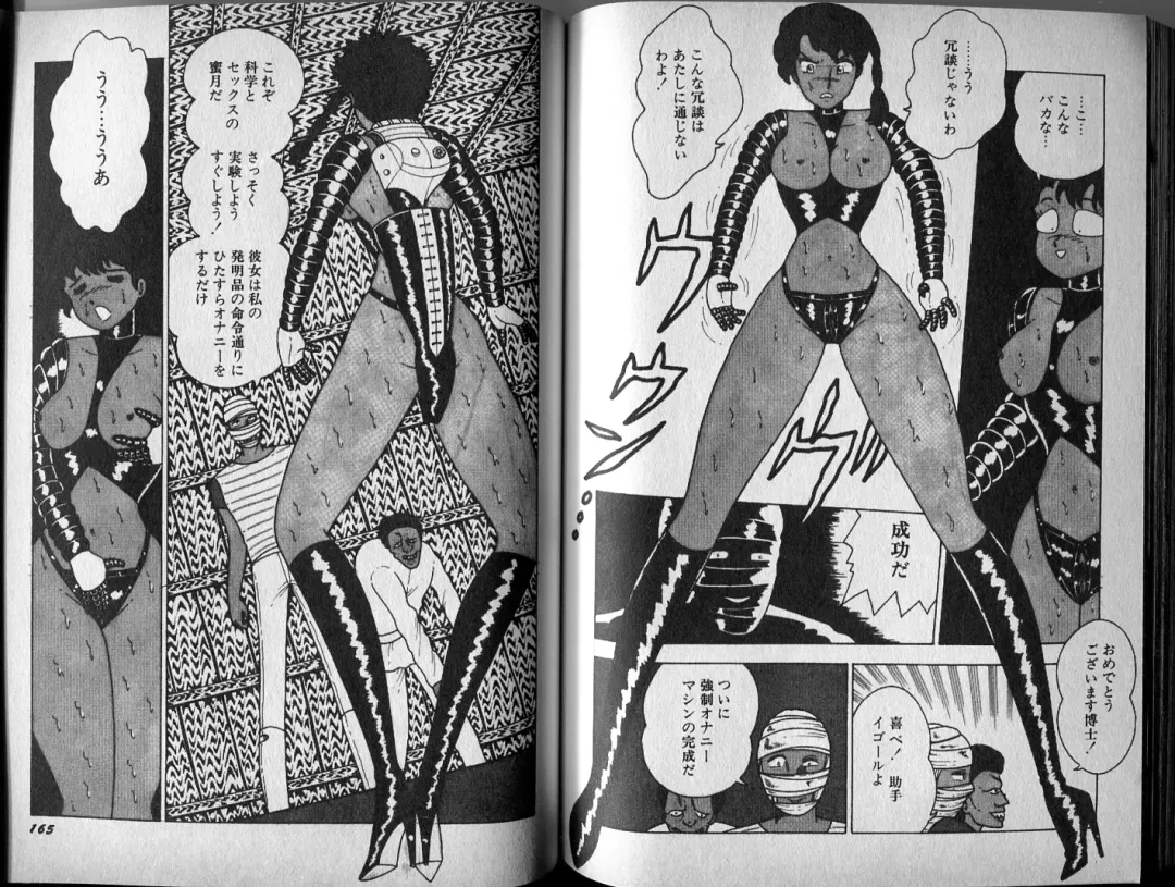 [El Bondage] Mama to Asobou BONDAGE Fhentai - Page 94