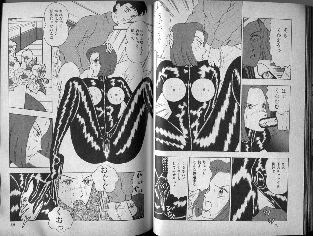 [El Bondage] Mama to Asobou BONDAGE Fhentai - Page 97