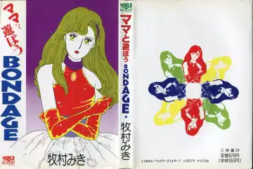 Read [El Bondage] Mama to Asobou BONDAGE - Fhentai