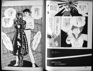 [El Bondage] Mama to Asobou BONDAGE Fhentai - Page 17