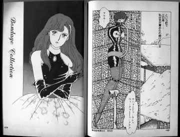 [El Bondage] Mama to Asobou BONDAGE Fhentai - Page 20