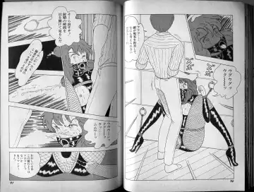 [El Bondage] Mama to Asobou BONDAGE Fhentai - Page 58