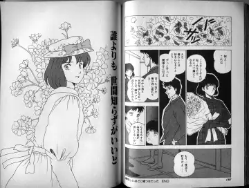 [El Bondage] Mama to Asobou BONDAGE Fhentai - Page 81