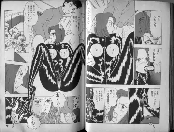 [El Bondage] Mama to Asobou BONDAGE Fhentai - Page 97