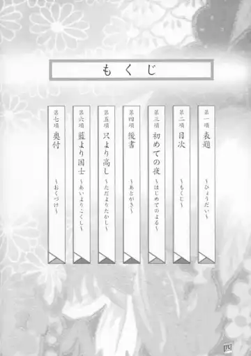 [Yang] Hajimete no Yoru Fhentai - Page 3