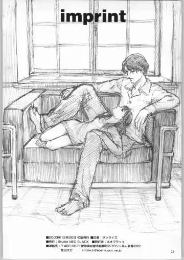 [Neo Black] Silent Butterfly Numberless Fhentai - Page 21