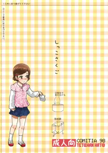 [Minasuki Popuri] Shikko Sakugo Fhentai - Page 26