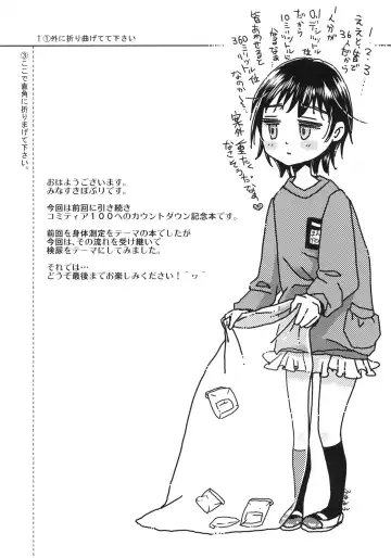 [Minasuki Popuri] Shikko Sakugo Fhentai - Page 3