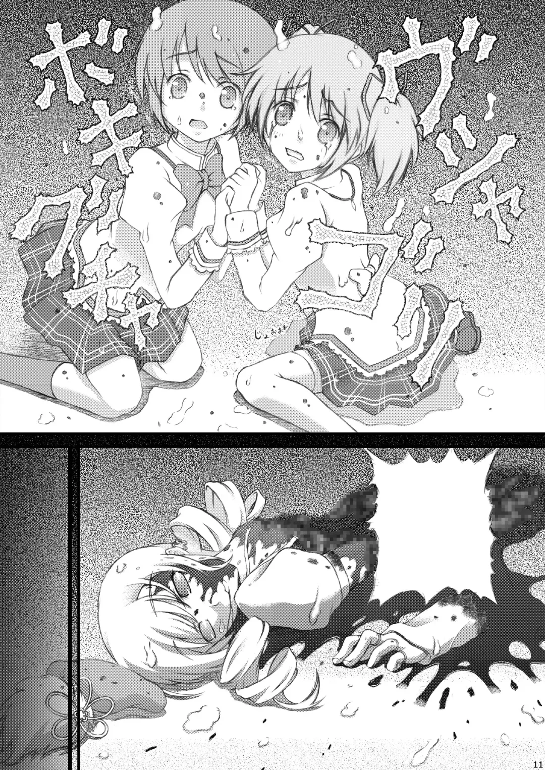 [Akki] Mami-san no H na hon Fhentai - Page 10