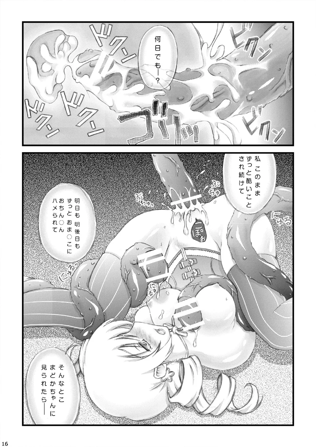 [Akki] Mami-san no H na hon Fhentai - Page 15