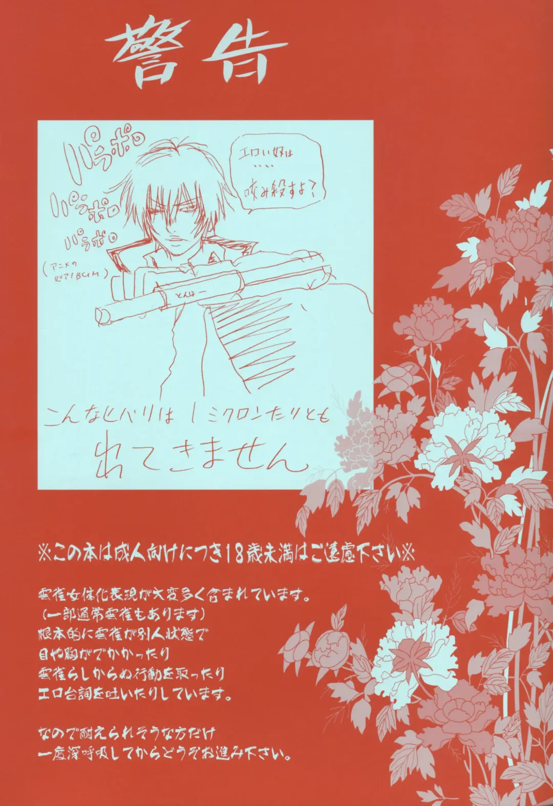 [Hibino Tomoki - Shima Seiryuu] Mirai Senya Ichiya Emaki Fhentai - Page 2