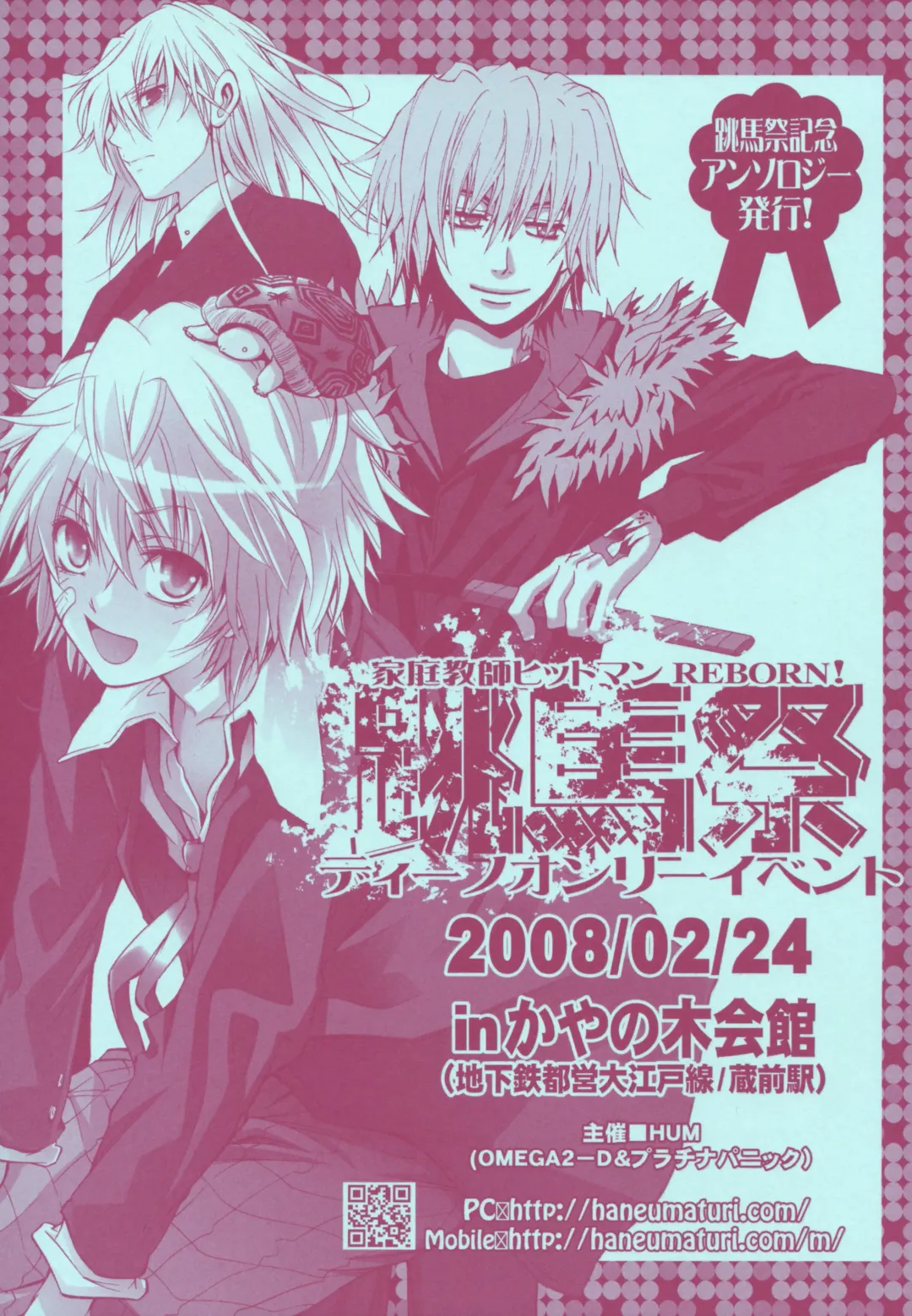 [Hibino Tomoki - Shima Seiryuu] Mirai Senya Ichiya Emaki Fhentai - Page 23