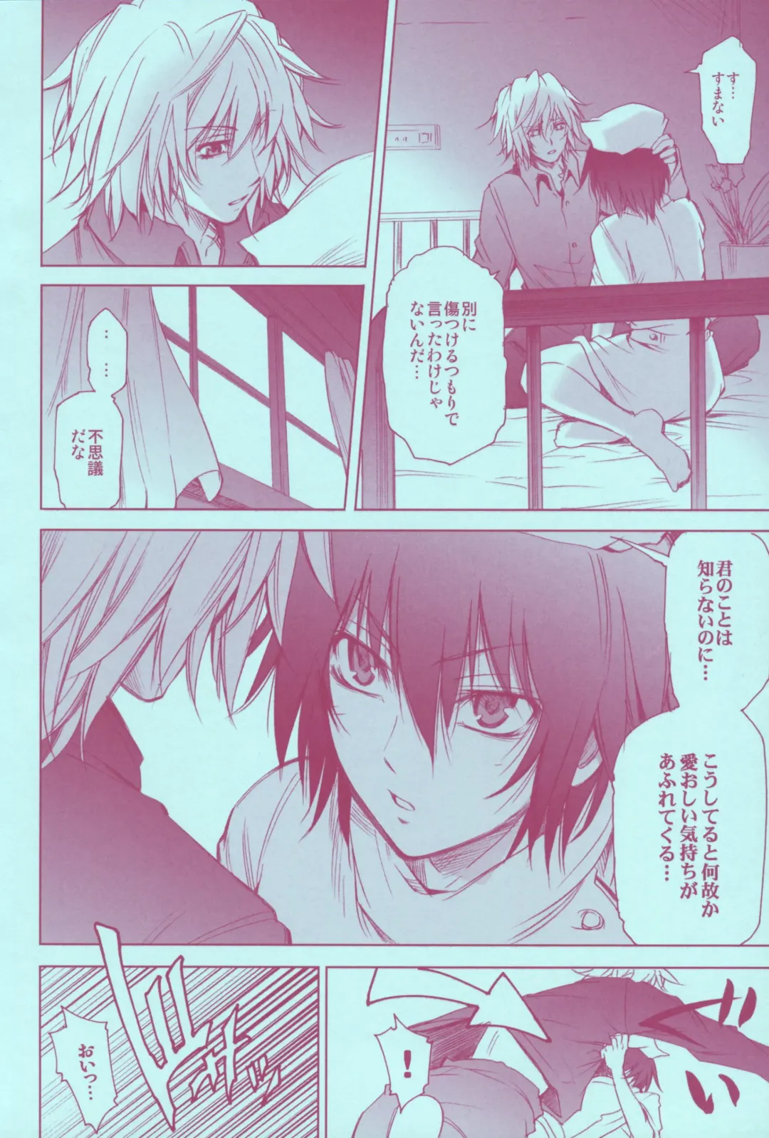 [Hibino Tomoki - Shima Seiryuu] Mirai Senya Ichiya Emaki Fhentai - Page 30