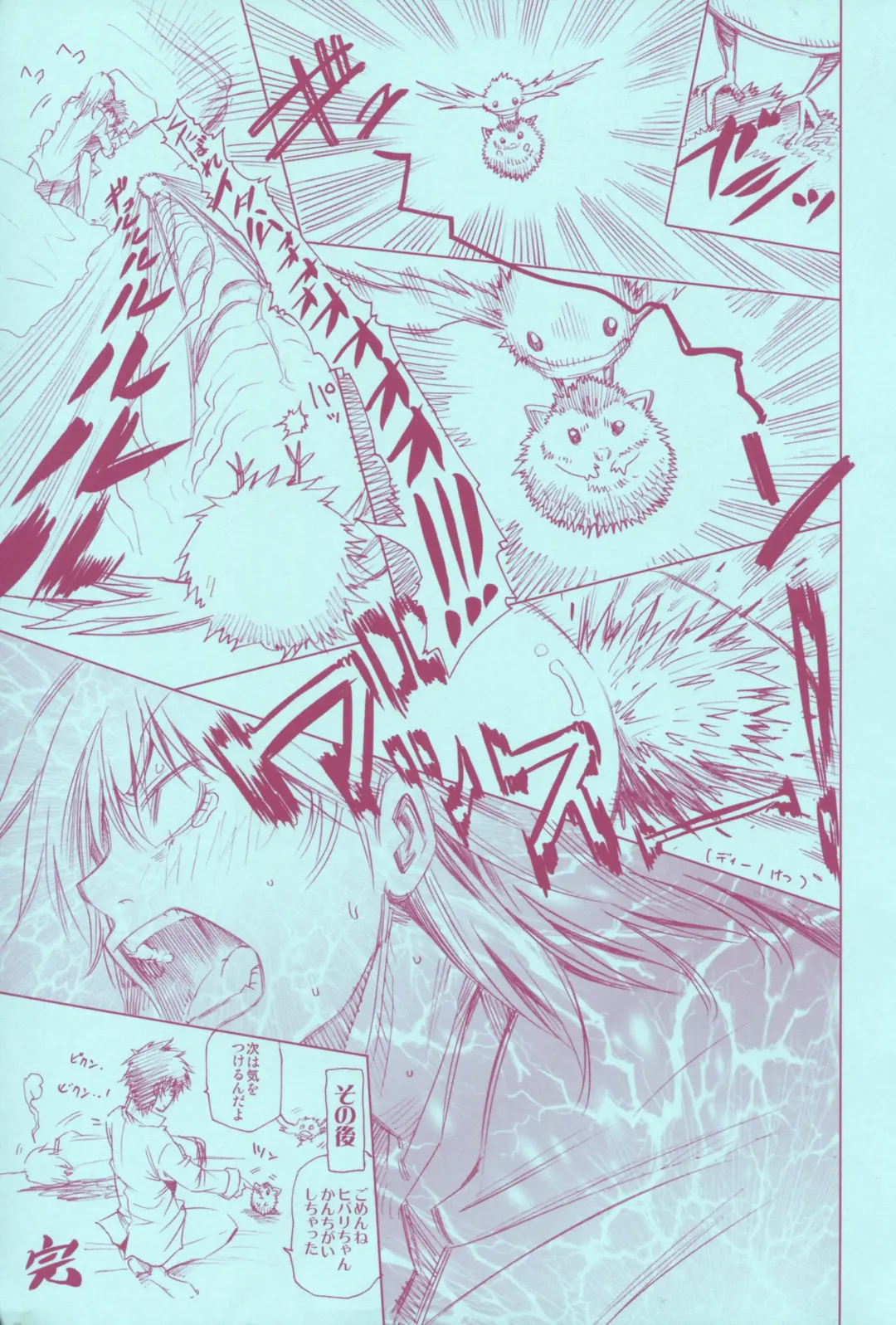 [Hibino Tomoki - Shima Seiryuu] Mirai Senya Ichiya Emaki Fhentai - Page 41