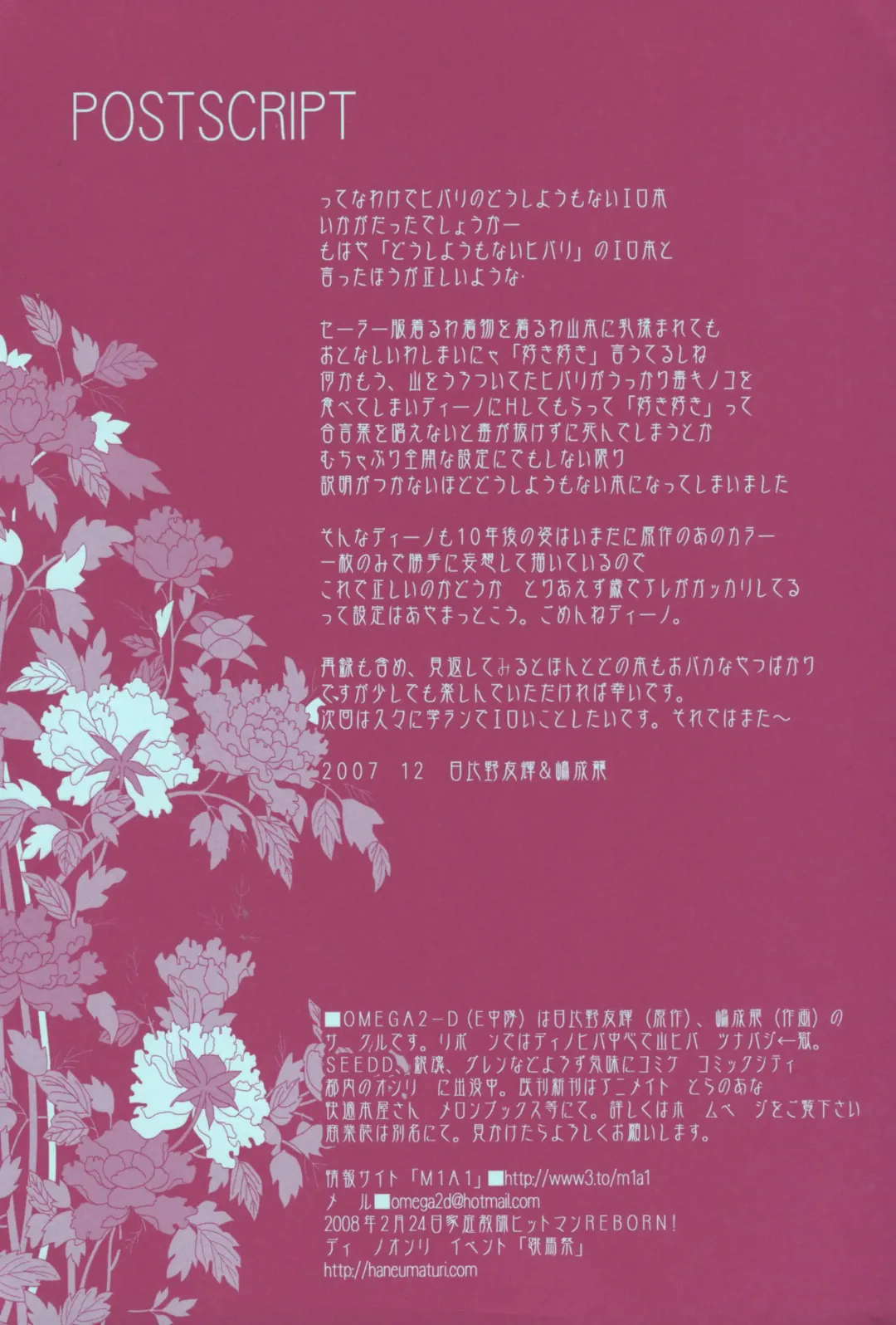 [Hibino Tomoki - Shima Seiryuu] Mirai Senya Ichiya Emaki Fhentai - Page 42