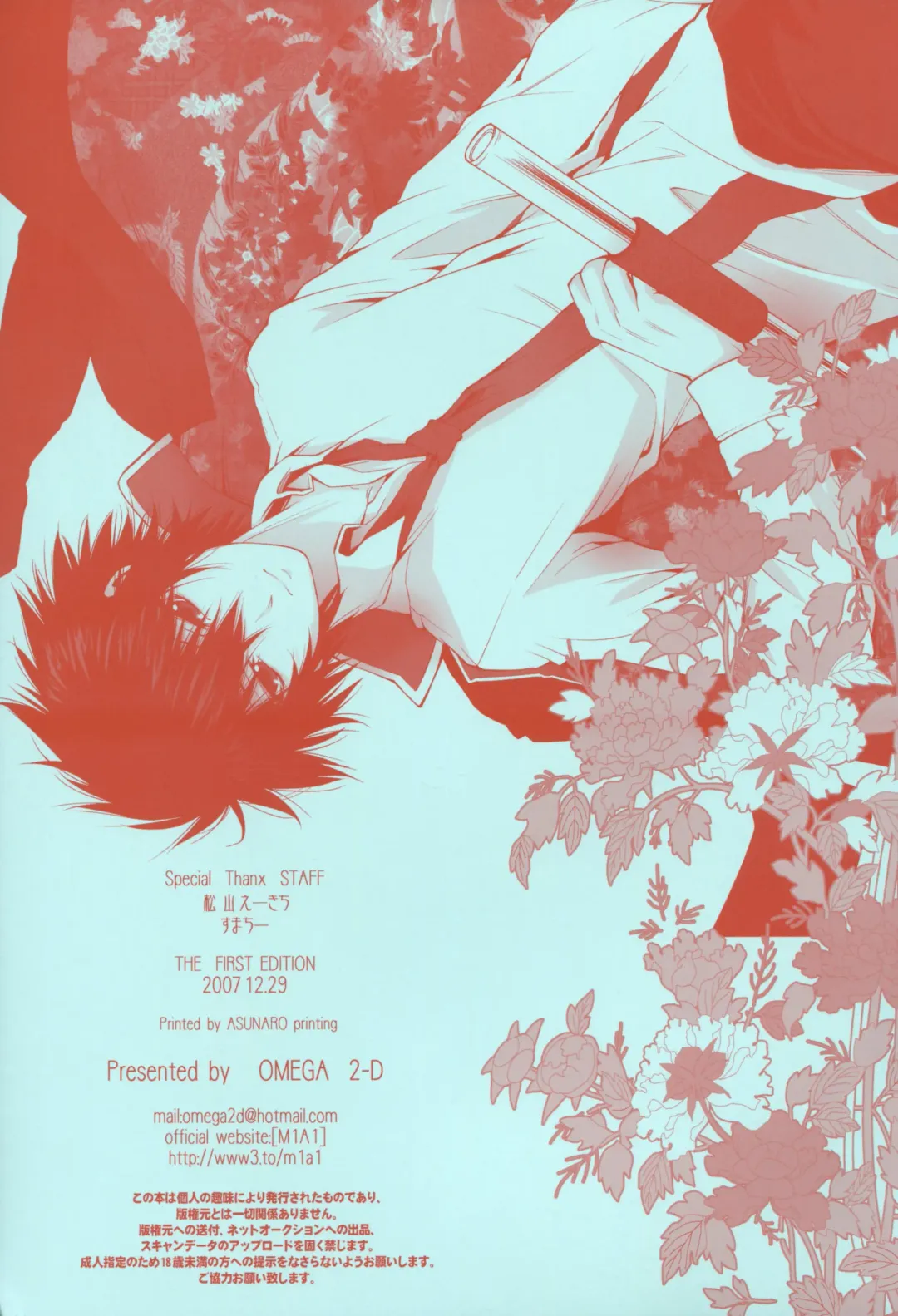 [Hibino Tomoki - Shima Seiryuu] Mirai Senya Ichiya Emaki Fhentai - Page 43